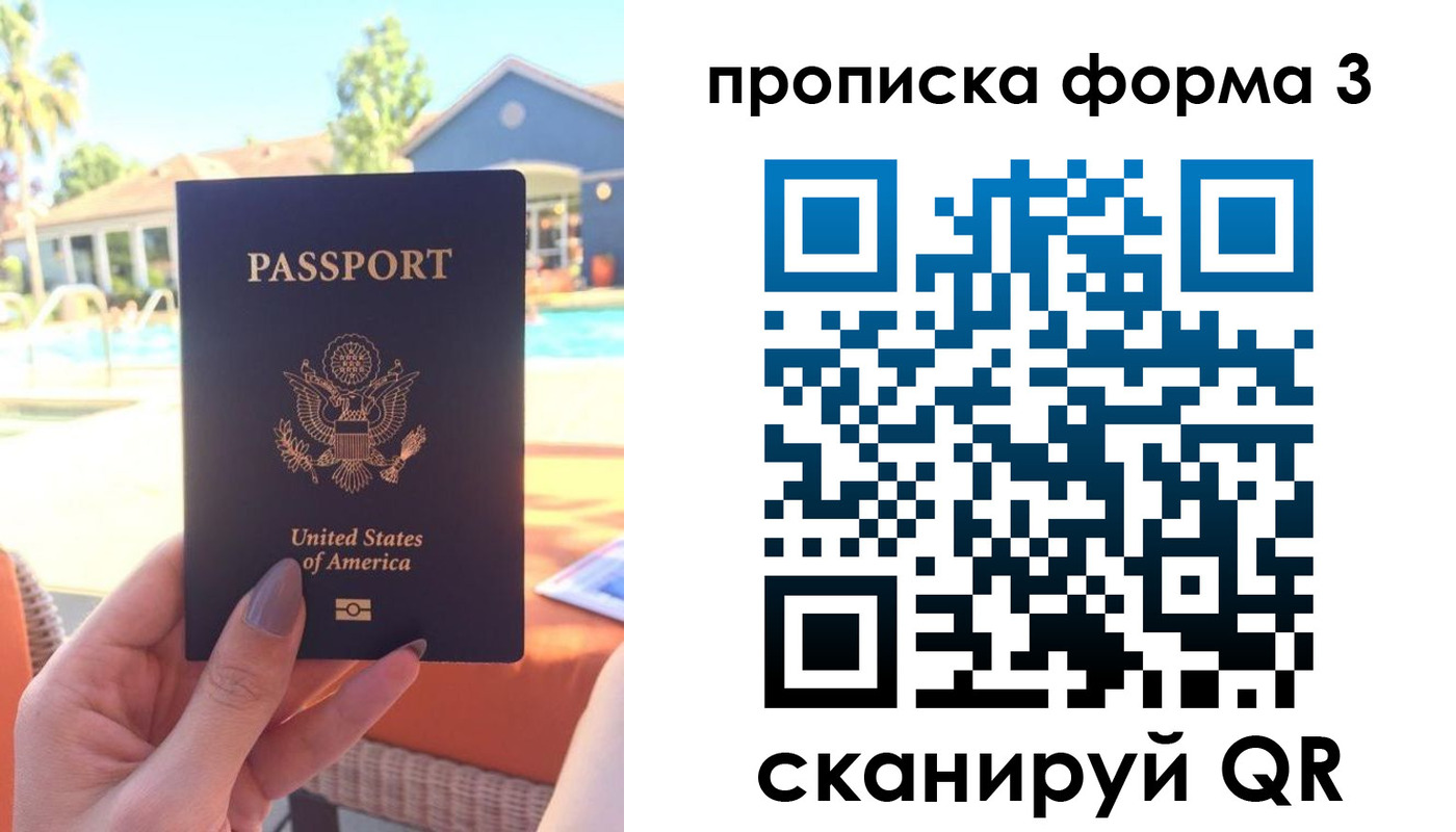 временная регистрация гарантия в Бугульме