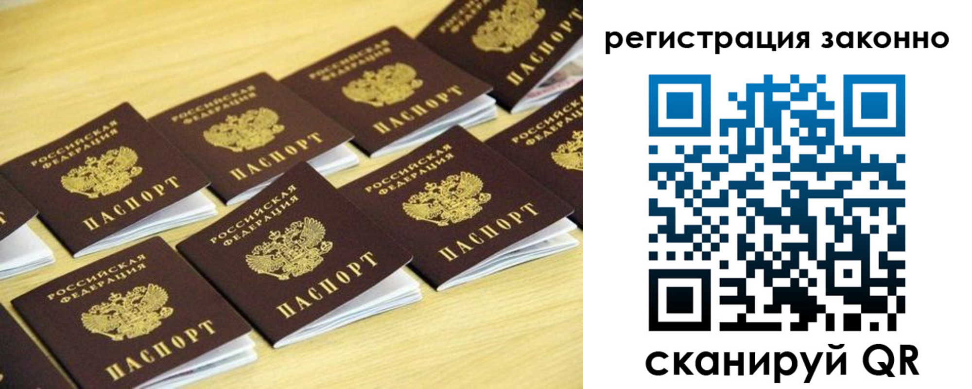 временная регистрация для школы в Бугульме