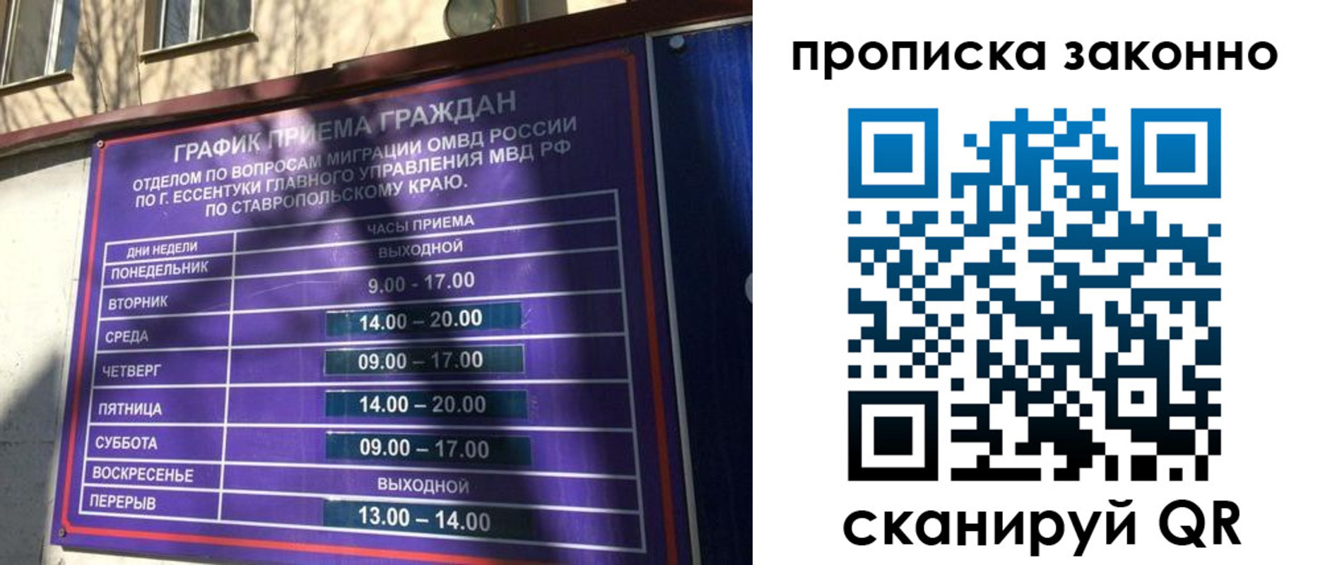 прописка регистрация в Бугульме