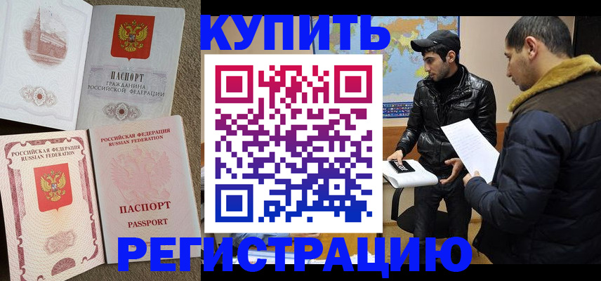 временная регистрация надежно в Бугульме